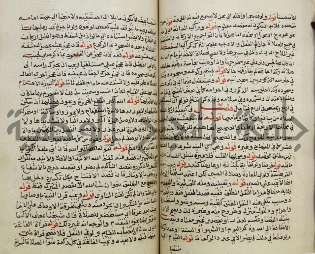 حواشي على فتح المجيب والقول المخطار في شرح ابي شجاع المسمى بالتقريب وغاية الاخر