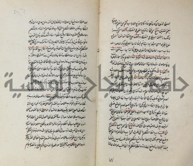 رسالة في الاعراب