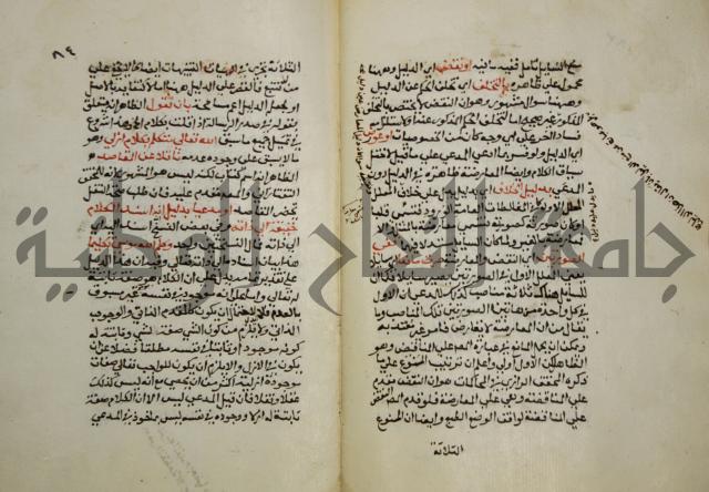 حواشي على عصام الاستعارات