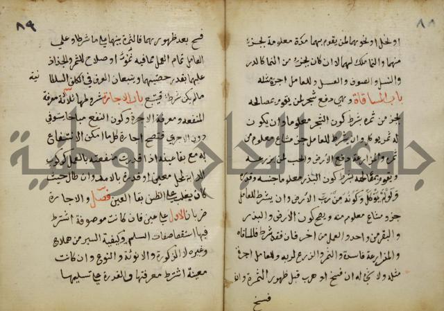 دليل الطالب لنيل المطالب في الفقه على مذهب الامام الاول