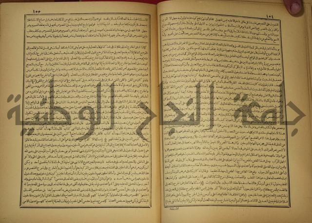 حاشية على شرح العقائد العضدية 