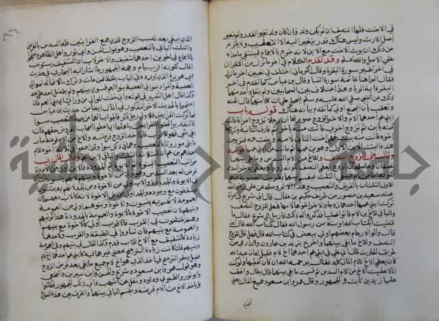 فتح الباري شرح صحيح الإمام البخاري