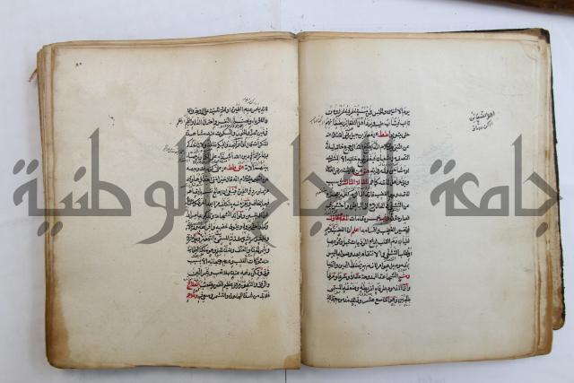 الطريقة المحمدية