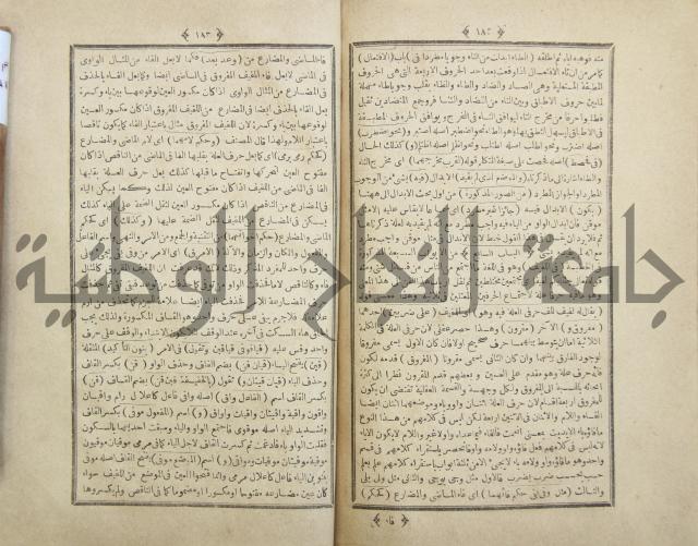 فلاح شرح المراح