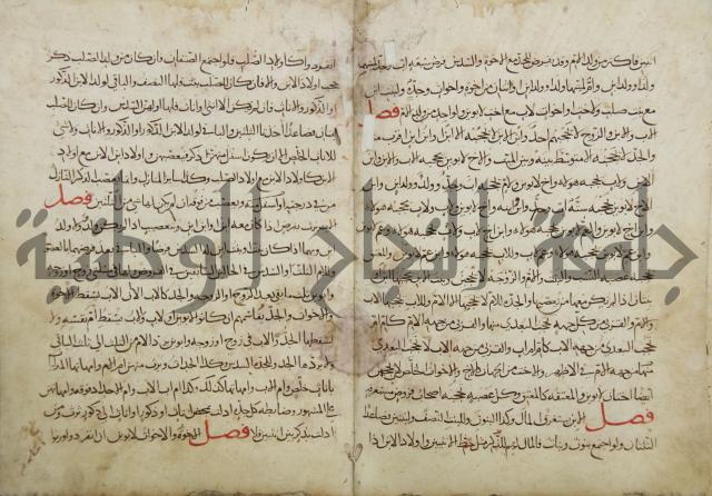 مختصر المحرر