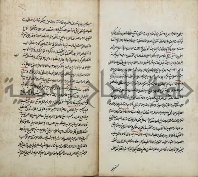 رسالة في الاعراب