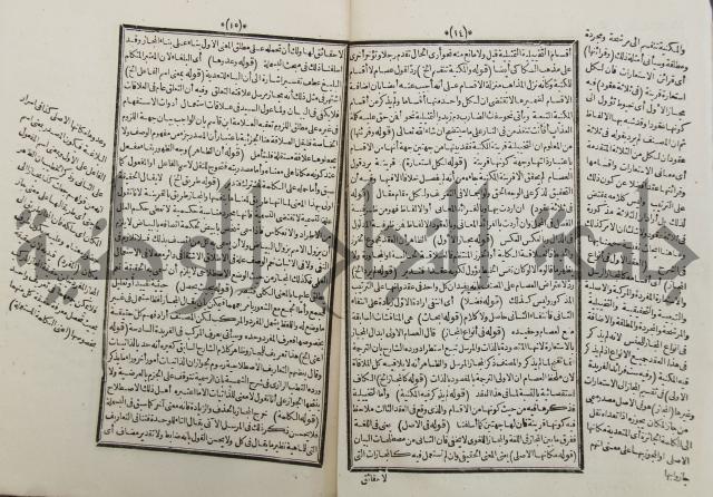 حاشية على رسالة فن الإستعارات