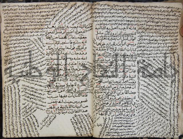 كتاب الأخسيكتي في الأصول