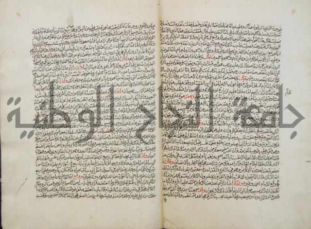 تحفة الأكياس في حسن ظن الناس