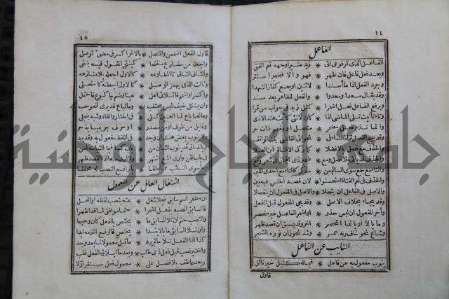 مقاصد النحو ( قواعد اللغة )