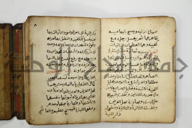 دليل الطالب لنيل المطالب في الفقه على مذهب الامام الاول