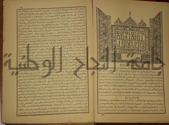 حاشية على شرح العقائد العضدية 