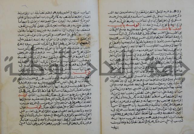 فتح الباري شرح صحيح الإمام البخاري