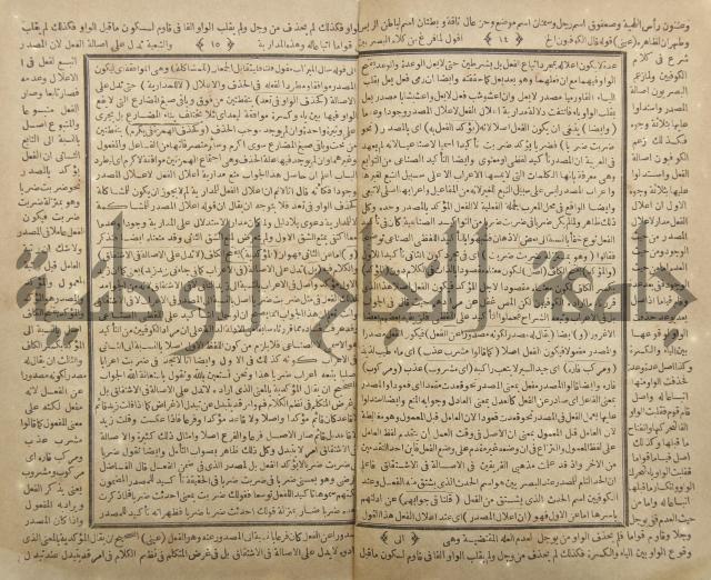 فلاح شرح المراح