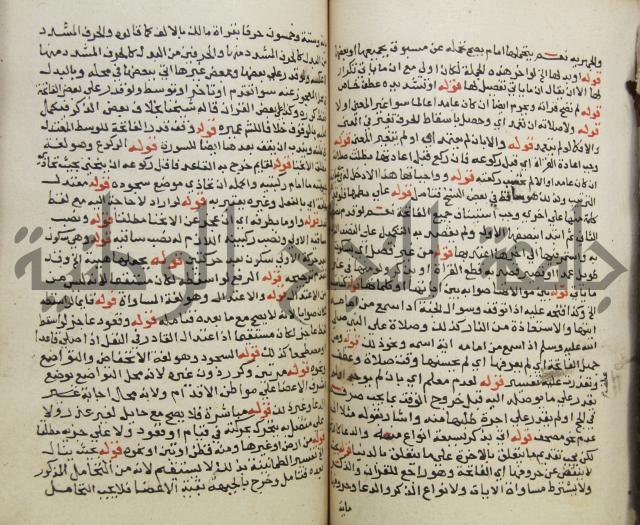 حواشي على فتح المجيب والقول المخطار في شرح ابي شجاع المسمى بالتقريب وغاية الاخر