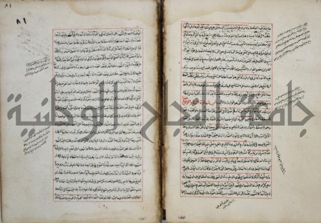 المواضع المعلقة من وقاية الرواية في مسائل الهداية