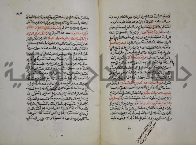 حواشي على عصام الاستعارات