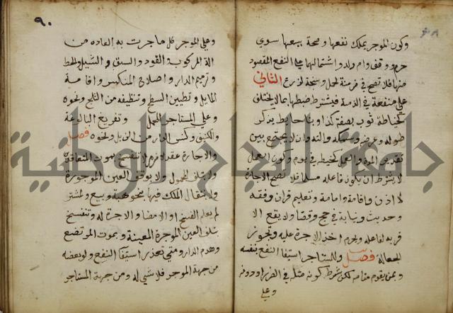 دليل الطالب لنيل المطالب في الفقه على مذهب الامام الاول