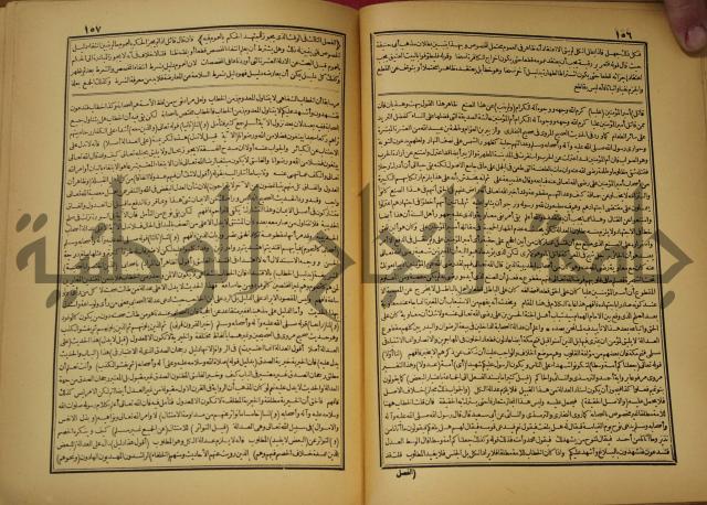 حاشية على شرح العقائد العضدية 