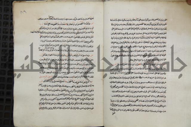  كتاب شرح الألفية للعلامة ابن عقيل