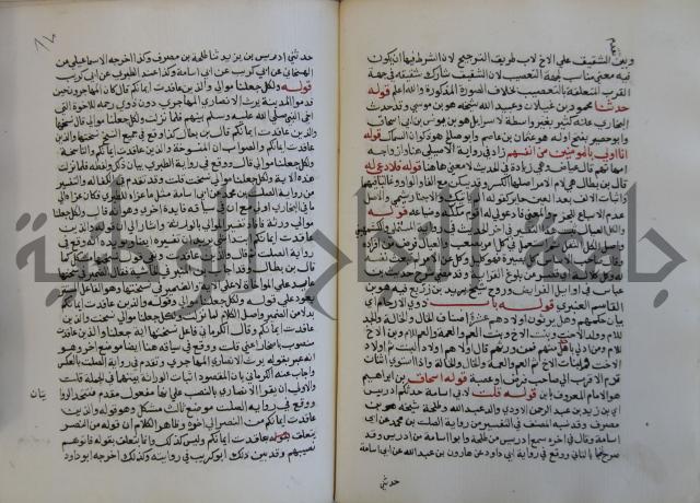 فتح الباري شرح صحيح الإمام البخاري