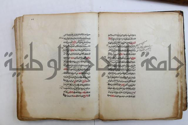 الطريقة المحمدية