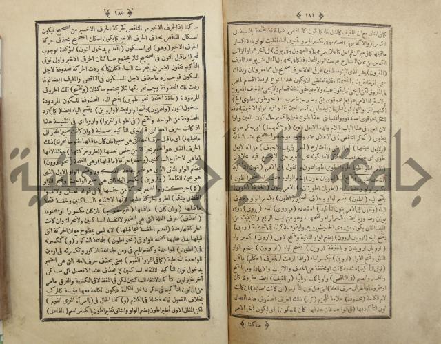 فلاح شرح المراح