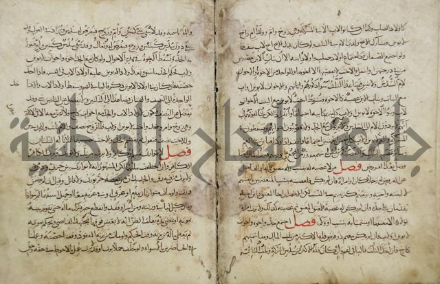 مختصر المحرر