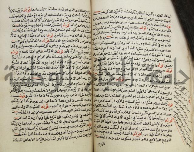 حواشي على فتح المجيب والقول المخطار في شرح ابي شجاع المسمى بالتقريب وغاية الاخر