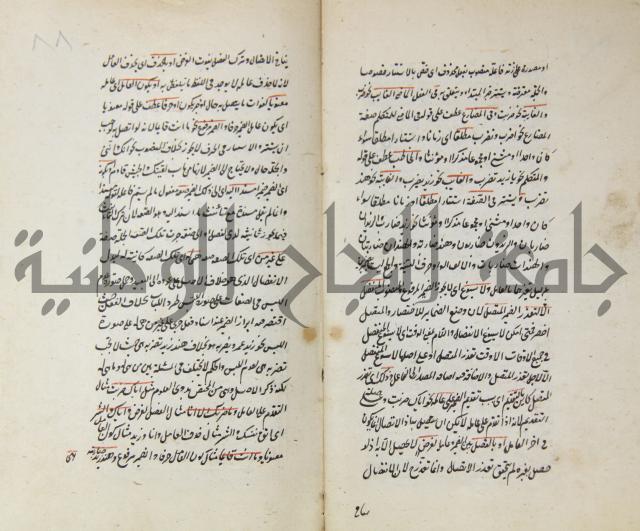 رسالة في الاعراب