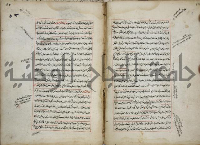 المواضع المعلقة من وقاية الرواية في مسائل الهداية