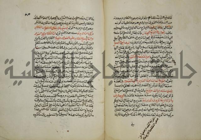 حواشي على عصام الاستعارات