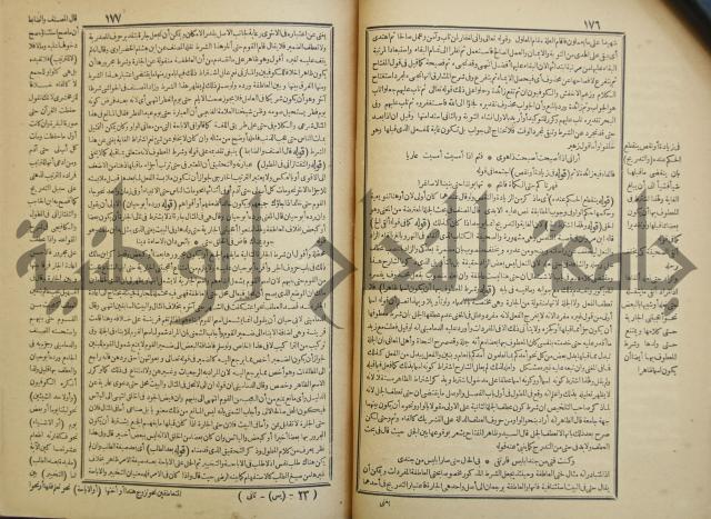 حاشية العلامة الشيخ يس ابن زين الدين الحمصى الشافعي على شرح العلامة الشهاب احمد بن الجمال