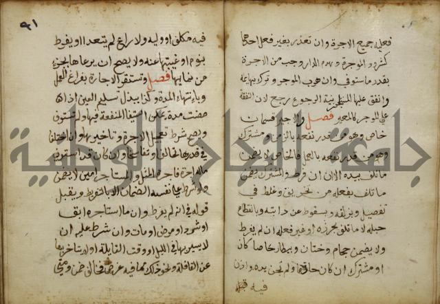 دليل الطالب لنيل المطالب في الفقه على مذهب الامام الاول