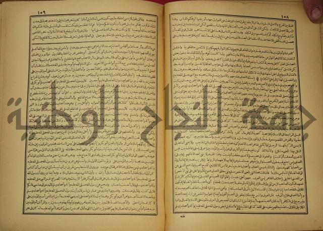 حاشية على شرح العقائد العضدية 