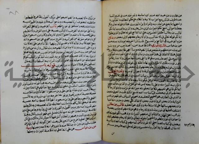 فتح الباري شرح صحيح الإمام البخاري