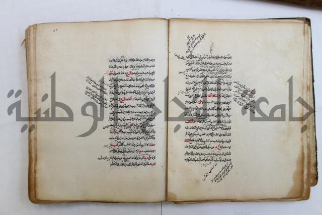 الطريقة المحمدية