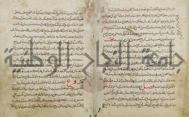 مختصر المحرر