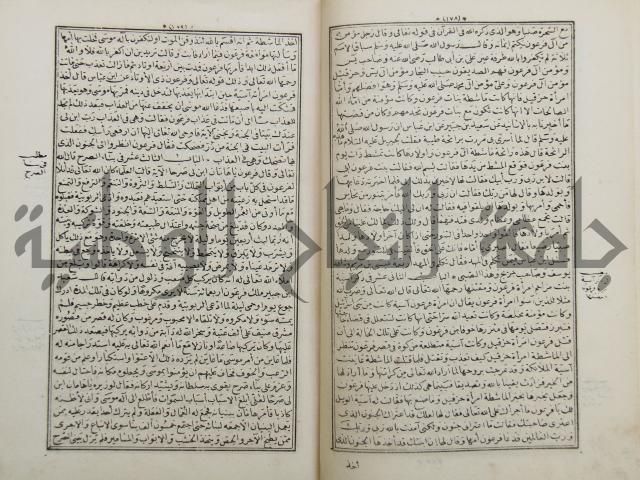 كتاب قصص الانبياء المسمى بالعرايس