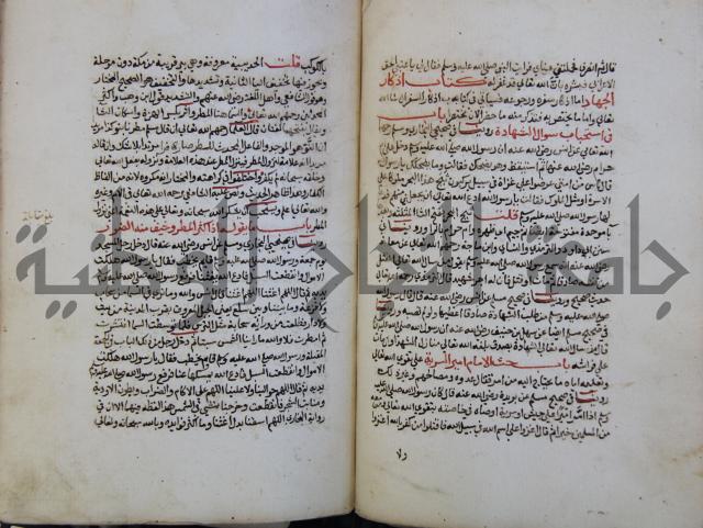 كتاب حلية الابرار وشعار الاخيار في تحقيق الدعوات والاذكار المستحبة في الليل والنهار