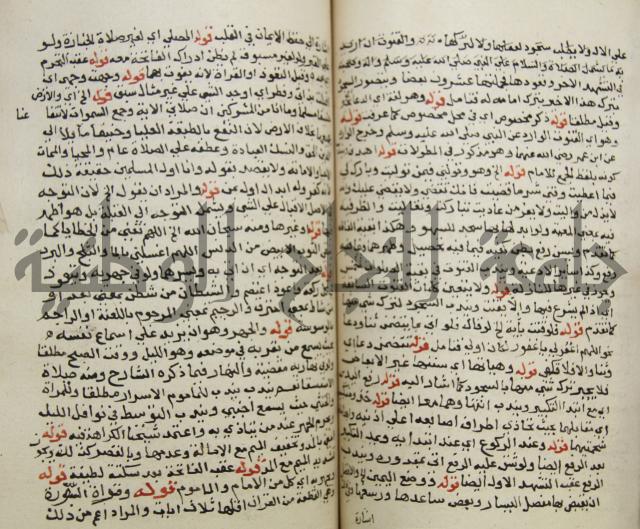 حواشي على فتح المجيب والقول المخطار في شرح ابي شجاع المسمى بالتقريب وغاية الاخر