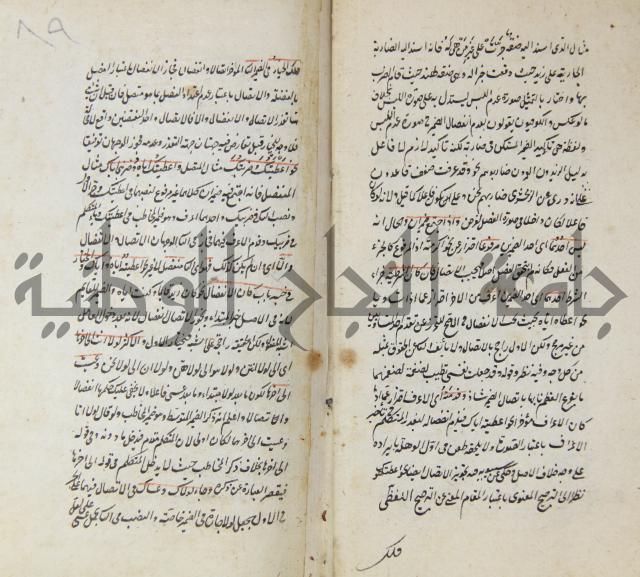 رسالة في الاعراب