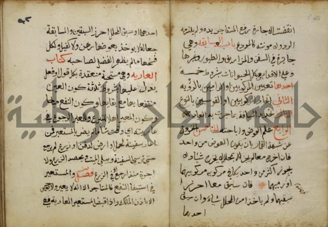 دليل الطالب لنيل المطالب في الفقه على مذهب الامام الاول