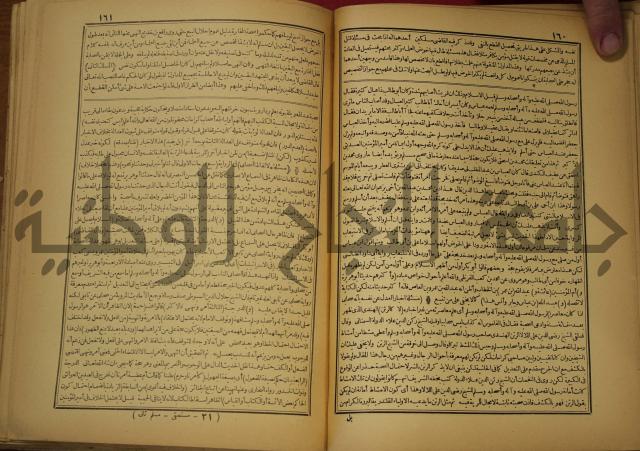 حاشية على شرح العقائد العضدية 