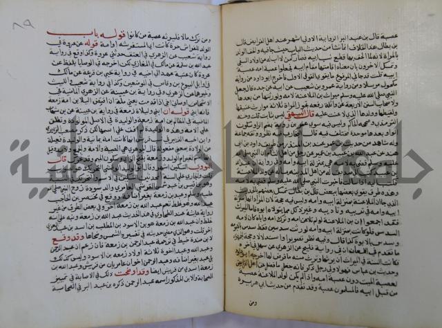 فتح الباري شرح صحيح الإمام البخاري