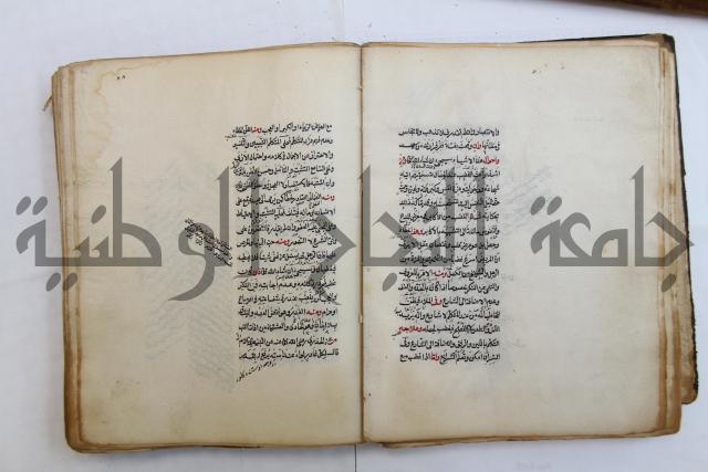 الطريقة المحمدية