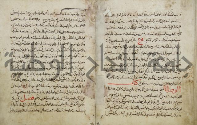 مختصر المحرر