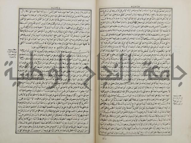 كتاب قصص الانبياء المسمى بالعرايس