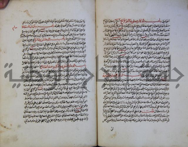 كتاب حلية الابرار وشعار الاخيار في تحقيق الدعوات والاذكار المستحبة في الليل والنهار