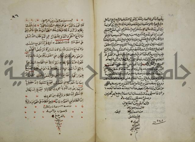 حواشي على عصام الاستعارات